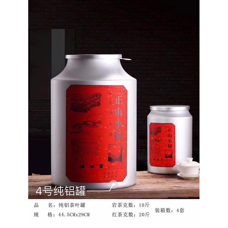 5nqj批发厂家直销大码滇红茶叶罐大号超大装密封铝罐特大容量陈皮