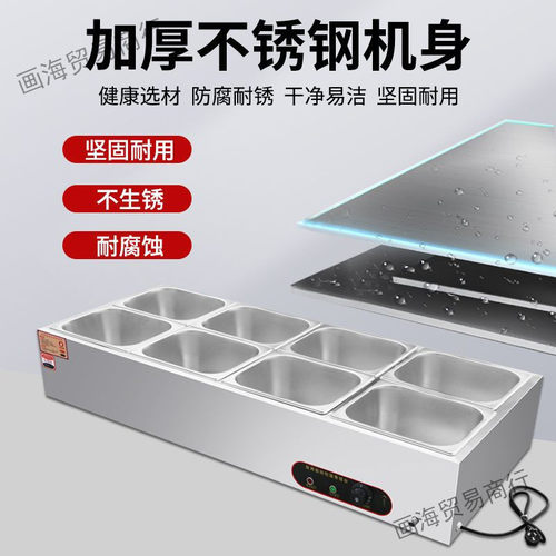 保温台快餐店热卤10格饭店大型自选盒饭粥双桶格子卤肉菜池保温柜