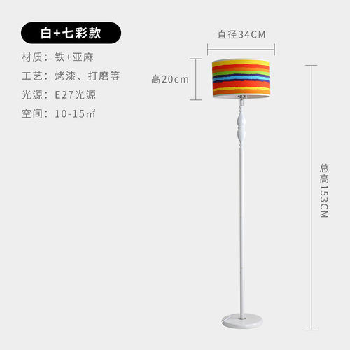 客厅落地灯创意个性装饰卧室灯具北欧风简约落地灯led书房