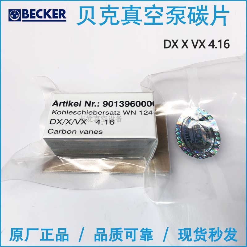 wn124-243becker贝克真空泵刮片片石碳叶片墨片dx/x/vx4.16