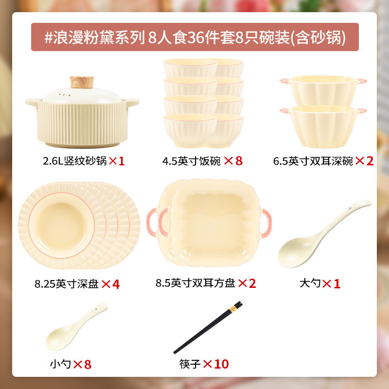 粉嫩风陶瓷饭碗餐具盘子菜盘碗碟碗盘组合套装家用碗具2024新款碗