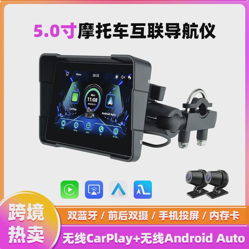 5英寸Linux系统便携式摩托车carplay导航仪IP67防水