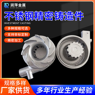 304不锈钢精密铸造件五金机械配件铸造加工件非标硅溶胶铸造件