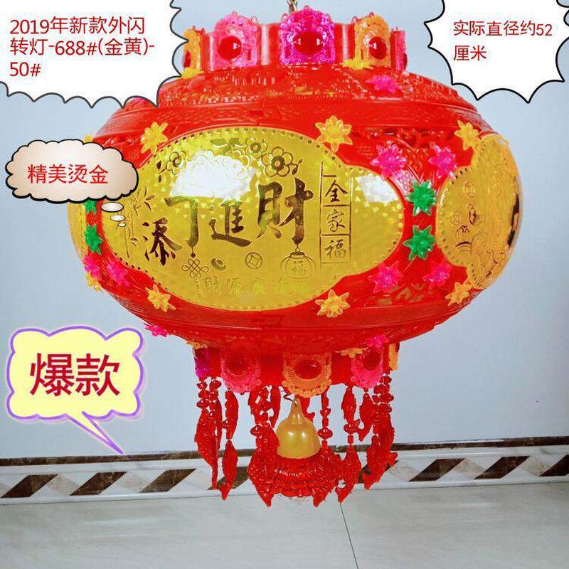 中国风电动旋转乔迁结婚水晶吊灯阳台装饰灯笼新年七彩led走马灯