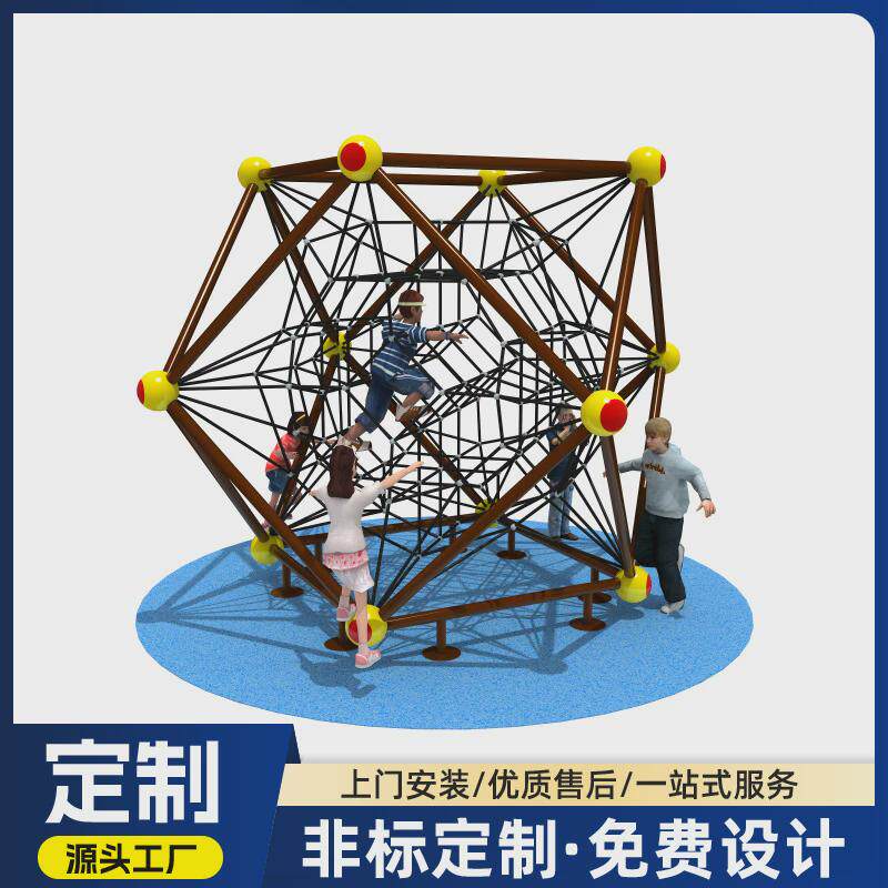厂家供应小区户外儿童爬网攀登架新款幼儿园户外无动力游乐设备