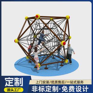 厂家供应小区户外儿童爬网攀登架新款幼儿园户外无动力游乐设备