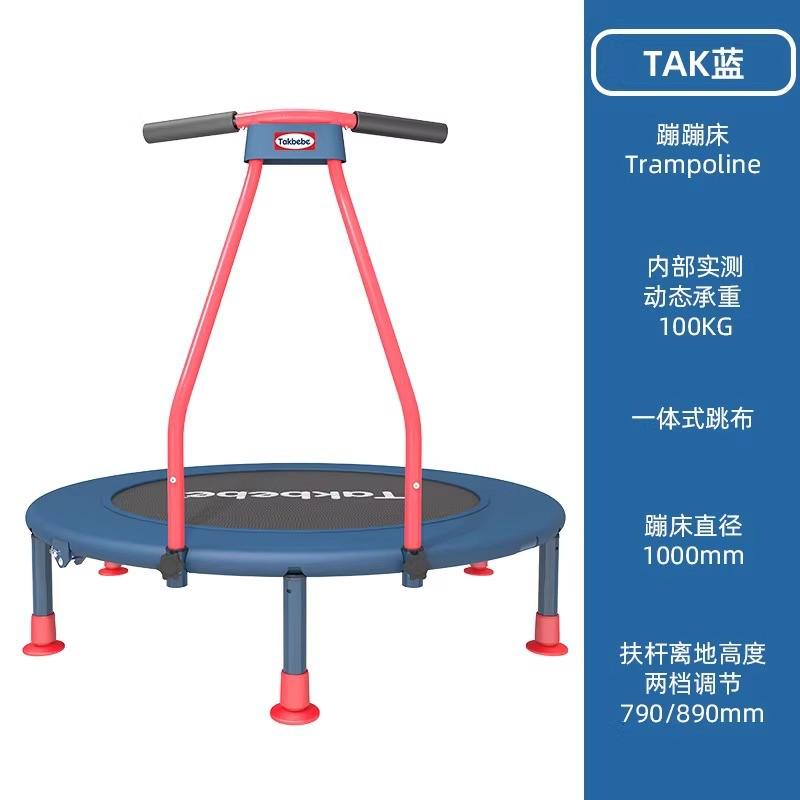 Takbebe塔克贝贝儿童蹦蹦床家用室内宝宝跳跳床大人小孩弹跳床T8