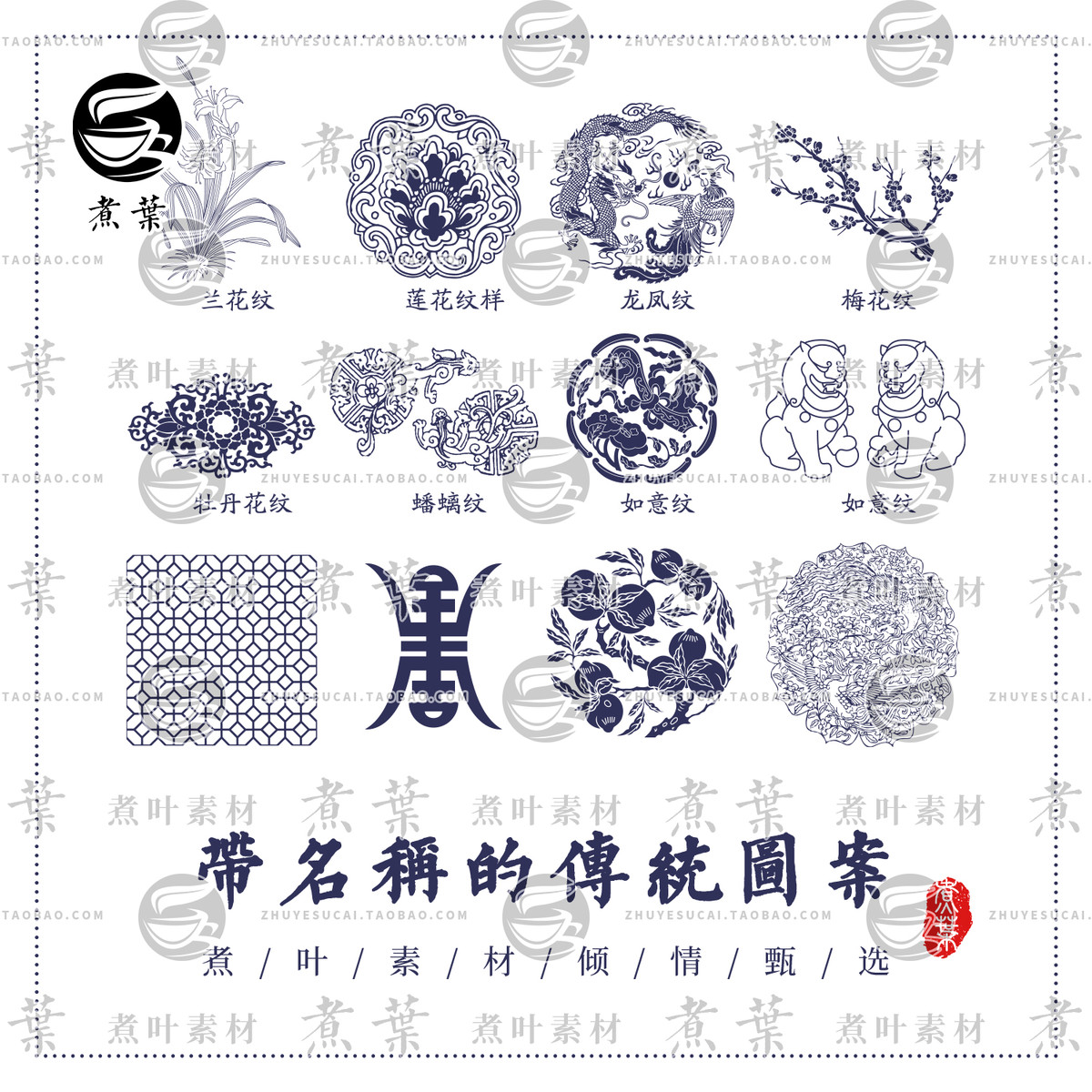 中国传统吉祥八宝青铜器植物鱼龙凤纹样线稿带名称图案AI矢量素材