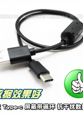 工程线 Type-c 手机充电线 磁环 屏蔽线 1米数据线抗干扰 短线半米 2米 手机平板通用 安卓Micro 黑色耐用