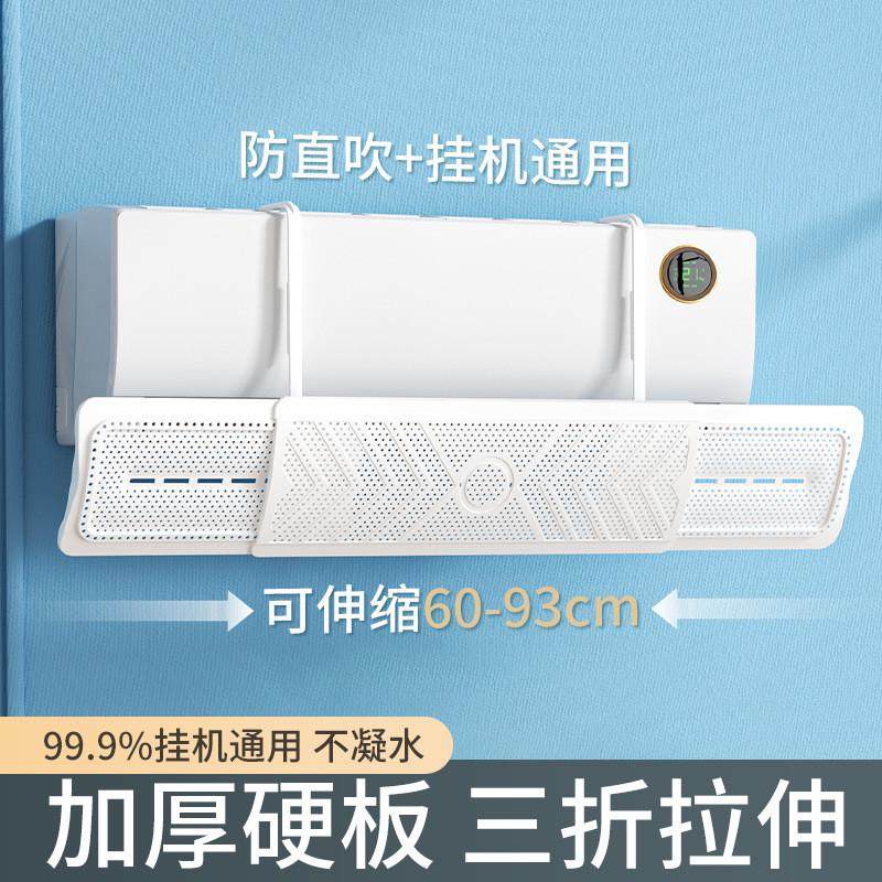 工厂直销贝石工厂空调挡风板壁挂式风罩通用挡板出免安装帘吹冷气,户外/登山/野营/旅行用品,烧烤炉/烤架,淘宝优惠券,粉丝福利购,淘宝优惠卷