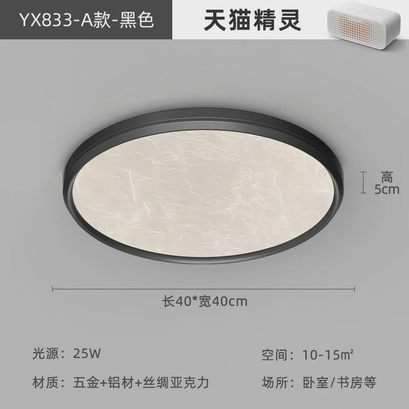 意式极简艺术元素现代吸顶灯创意主卧室灯大气高级感家用护眼轻奢