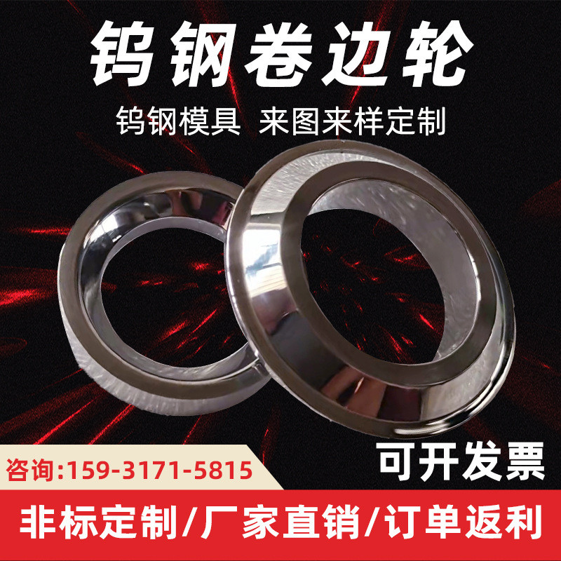 厂家供应钨钢拉丝硬质合金钻套模具缩管拉伸耐磨轴套yg8冷镦轧辊