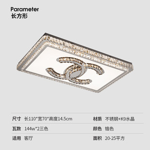 全屋套餐餐厅水晶现代简约客厅吸顶灯2024新款大灯卧室轻奢主灯具