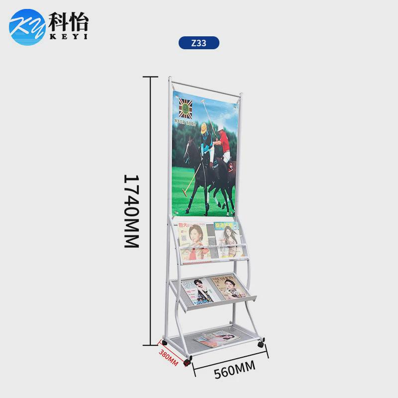 科怡杂志架落地立式书报刊纸架广告宣传单张展示架铁质收纳架子