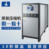 机设备冷水机20p水冷式 20匹低温冰水机冷却机组制冷工业注塑厂家