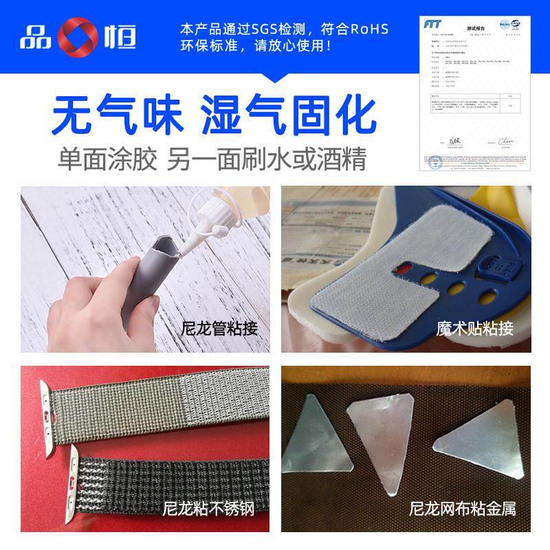 品宜恒PH-8700尼龙专用塑料胶水PA粘接剂高强度免处理防水透明胶,文具电教/文化用品/商务用品,胶棒,淘宝优惠券,粉丝福利购,淘宝优惠卷