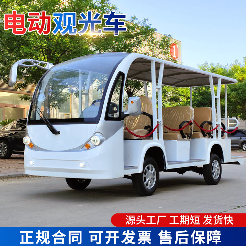 电动观光车机场摆渡车楼盘看房车接待车景区公园游览车四轮观光车