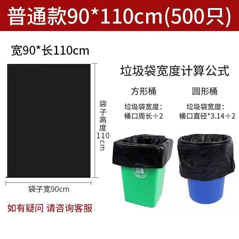 ri0t大号垃圾袋加厚料商用厨房超厚80x100环卫酒店90物业新黑色平