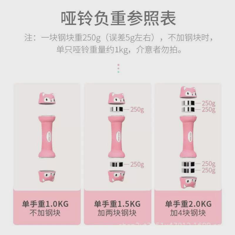 哑铃女士健身器材可调节重量家用小哑铃锻炼手臂男士儿童哑铃