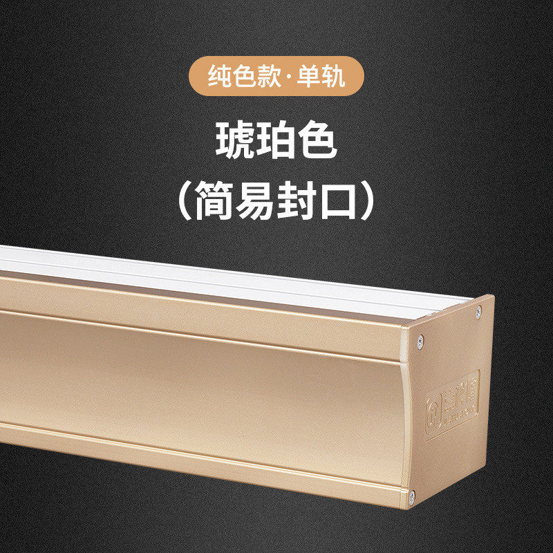 欧式窗帘盒挡板一体窗帘支架配件铝合金窗帘轨道子窗帘杆窗帘盒子