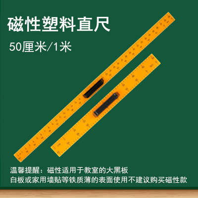 塑料100CM直尺50CM尺子教师用一米直尺绘图尺教学尺米尺作图尺教