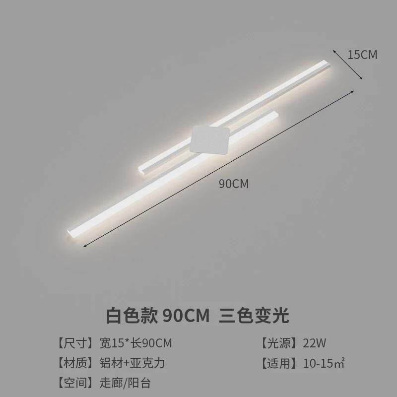 简约现代阳台灯走廊灯过道灯北欧轻奢入户玄关长条衣帽间吸顶灯