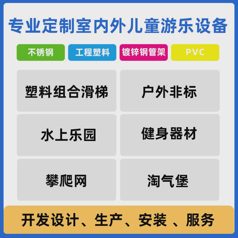 广州厂家攀爬网户外体能训练攀爬设备拓展网多规格创意攀登架批发