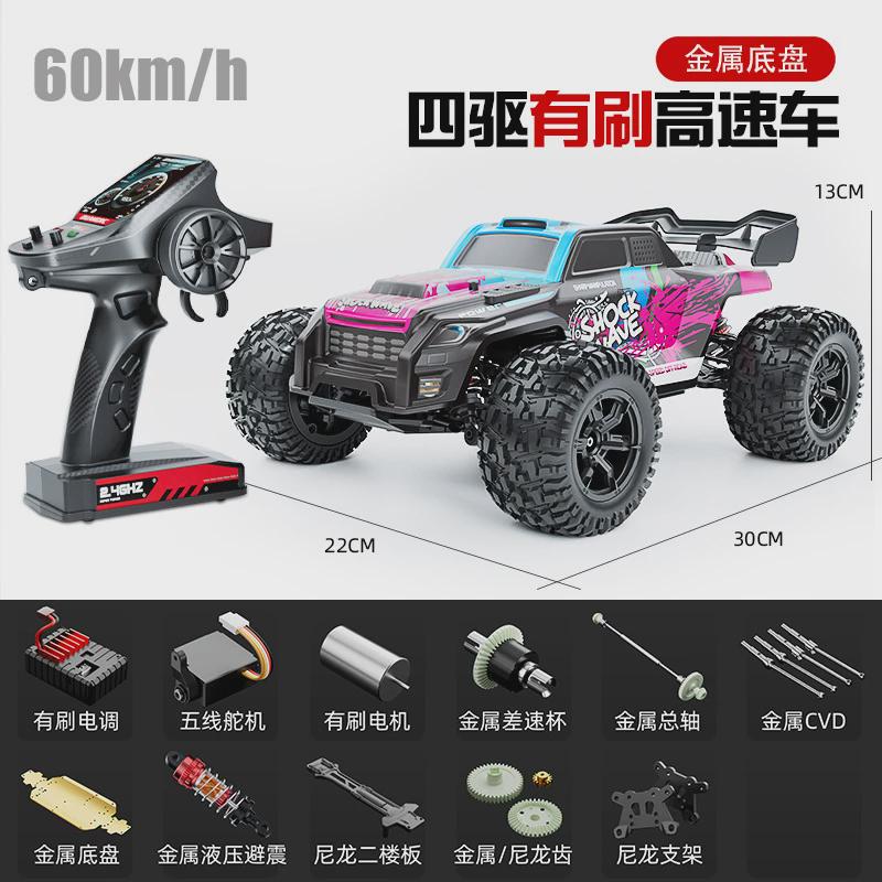 跨境新品爆款专业度昂RC遥控车高速赛车攀爬越野车大脚车金属底盘
