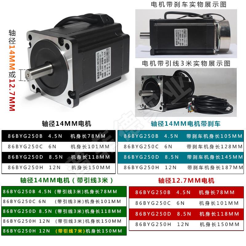 86两相低压步进配驱动器HB860轴径12.7/14MM带引线加刹车4.5/8.5N