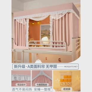 床帘蚊帐一体式 上铺学生宿舍遮光