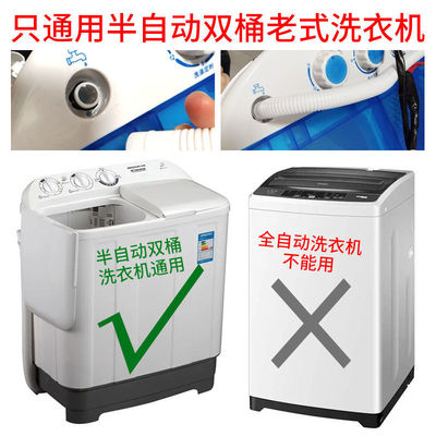 半自动双桶老式洗衣机进水管通用直通接头加长延长软管双缸上水管