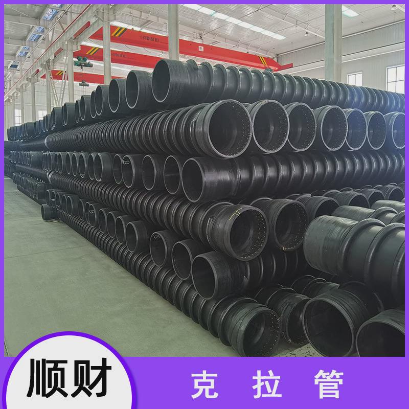 排水管克拉管污雨管道电熔连接hdpe聚乙烯克拉管顺财定制雨水管