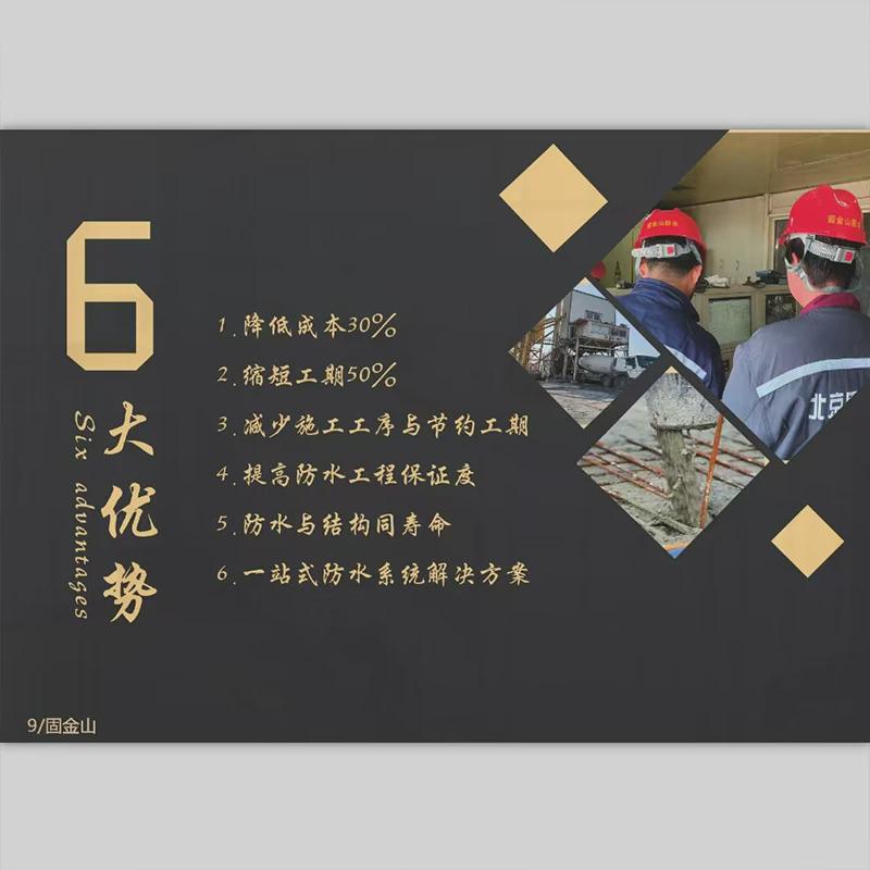 源头厂家自愈合刚性防水粉水泥防水剂聚合物抗裂防水剂砂浆混凝土