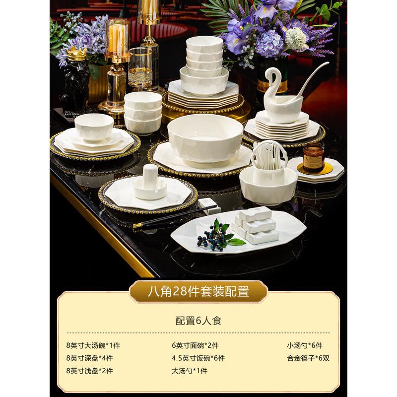 景德镇餐具送礼高级感碗碟套装家用骨瓷碗盘纯白乔迁轻奢批发结婚