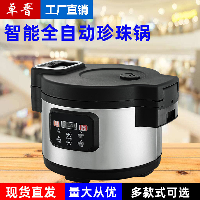 商用煮珍珠锅连锁奶茶店全自动12升电炖黑糖珍珠煲煮西米保温送勺