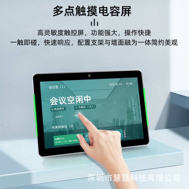热销智能显示屏预约门牌会议室15.6寸触摸会议10.1寸人脸识别电子