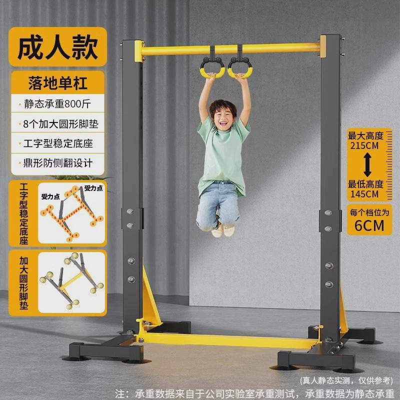 单杠室内家用成人吊双杠落地儿童拉伸引体向上器杠架健身家庭器材