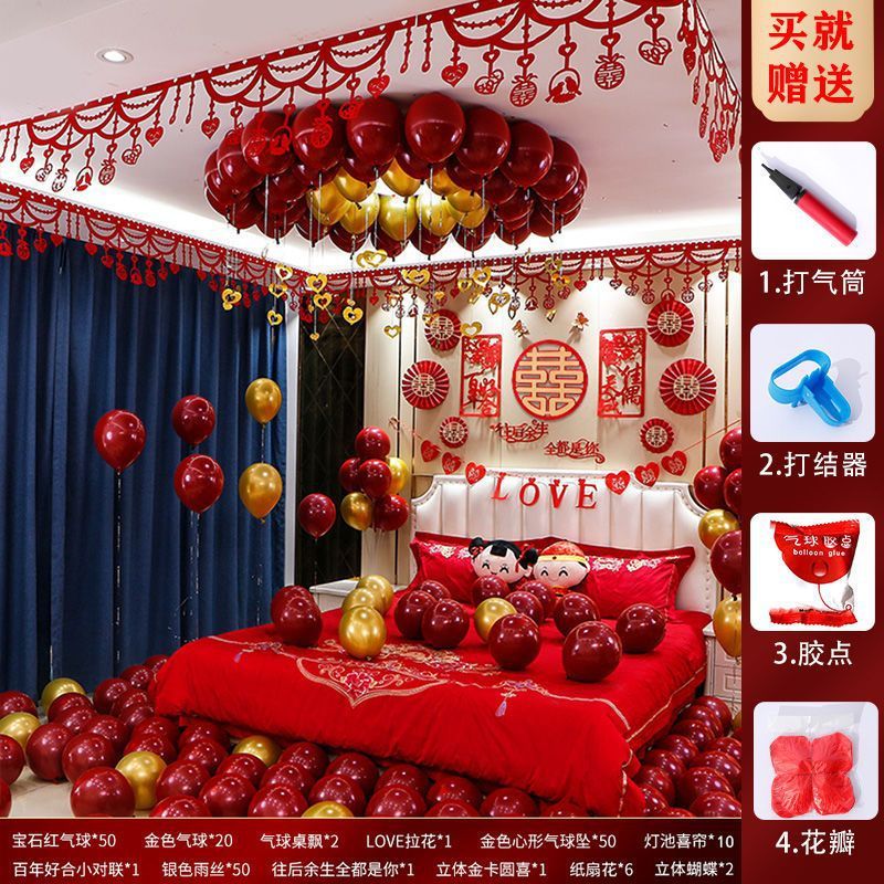 婚房布置套餐高级天花板拉花女方出嫁房装饰男方结婚用的东西浪漫