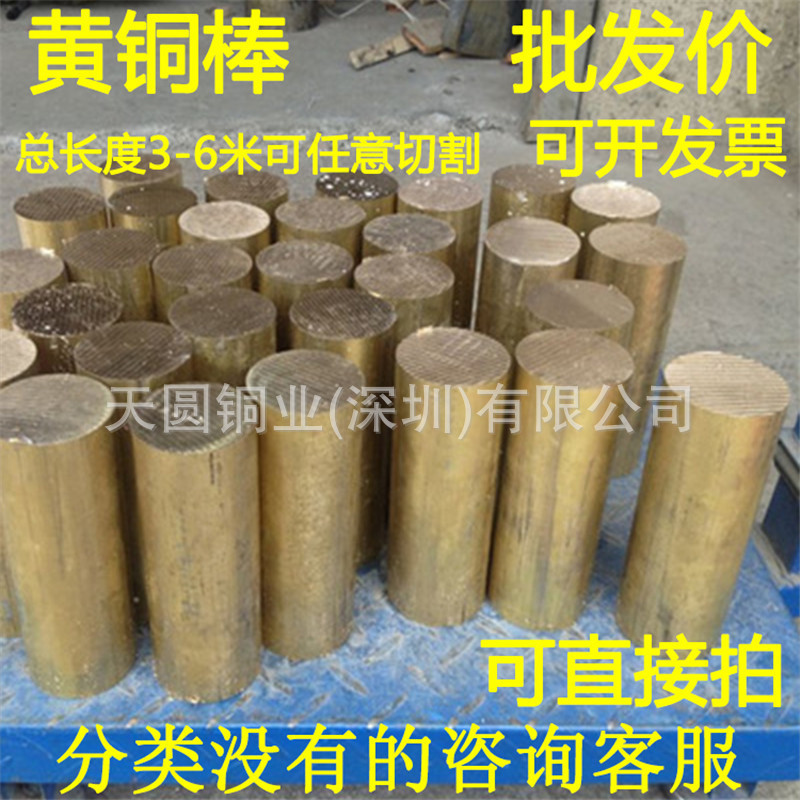 圆h62/h59黄铜棒实心圆柱铜棍现货供应铜棒1/2/3/4/5/6-60mm毫米