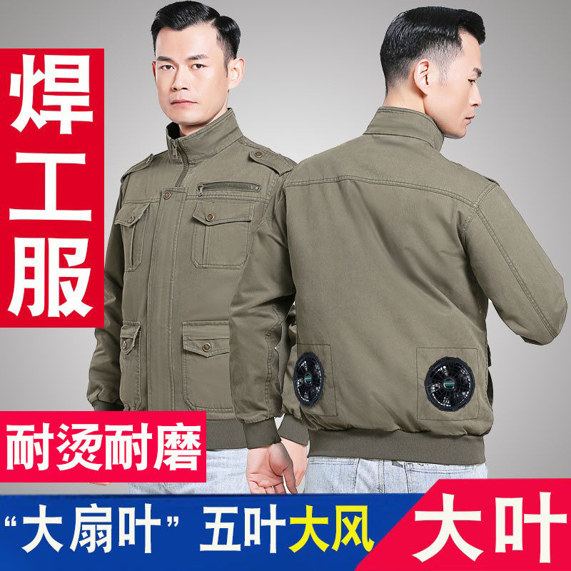 纯棉带风扇的空调服降温工作服男电焊工防耐烫建筑工人地制冷