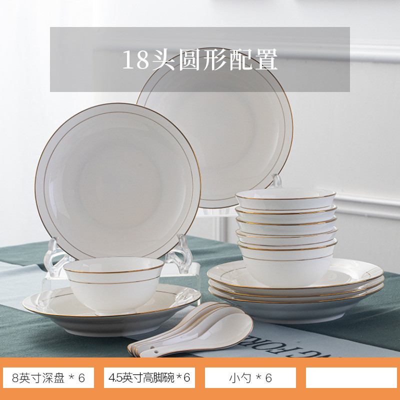 批发陶瓷餐具碗碟套装家用碗盘欧式金边骨瓷碗盘子礼品logo景德镇