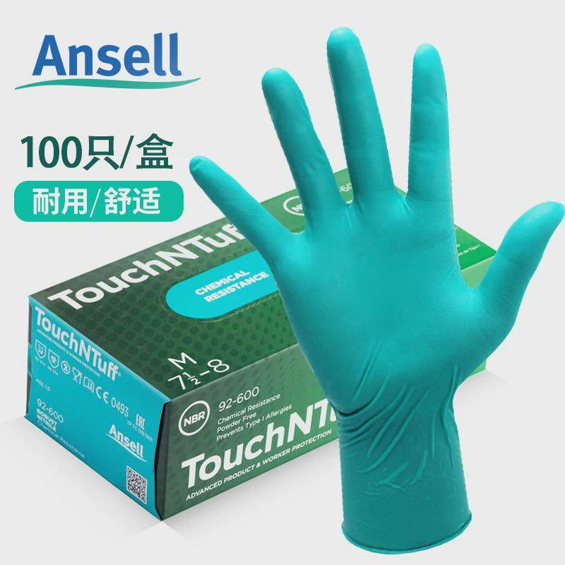 ansell安思尔92-600加厚丁腈橡胶餐饮实验室一次性手套耐用防护