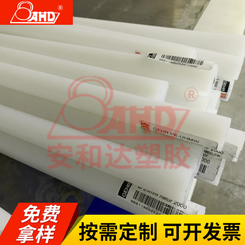 进口抗冲击士领盖尔upe板棒劳超高分子聚乙烯机械用自润滑耐磨