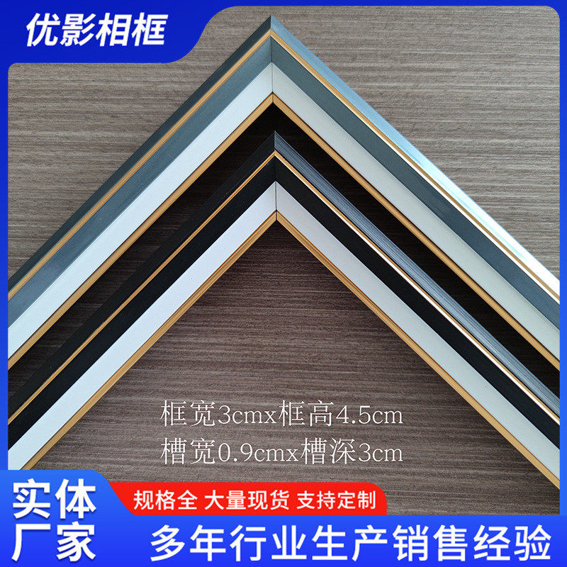 ps发泡画框相框框条框镜框装饰画摆台