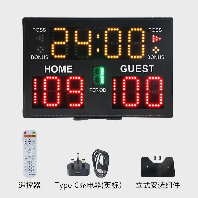 赣鑫充电电子篮球电子记分器适用各类球类赛事便携壁挂式记分牌
