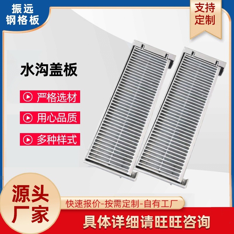水沟盖板下水道污水处理防滑钢格板厂家供应镀锌304不锈钢格栅