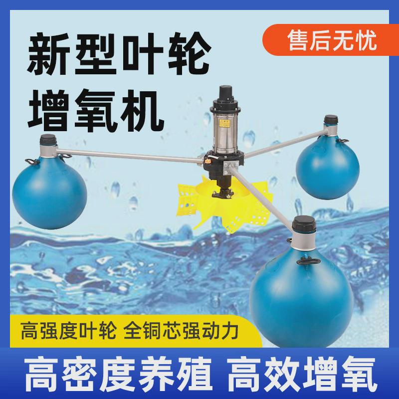 鱼塘增氧机叶轮式养殖涌浪不锈钢水冷式增氧泵池虾塘专用式打氧机