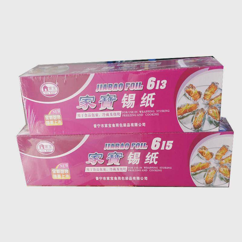 家宝新款铝箔纸锡纸613615家品烧烤箱酒店烘焙专用烹饪2件包邮,餐饮具,保鲜膜套,淘宝优惠券,粉丝福利购,淘宝优惠卷
