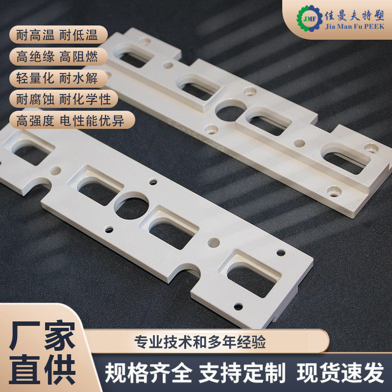 尼龙板加工尼龙棒pe板pp板pupeek板板棒耐磨尼龙板米黄尼龙板加工