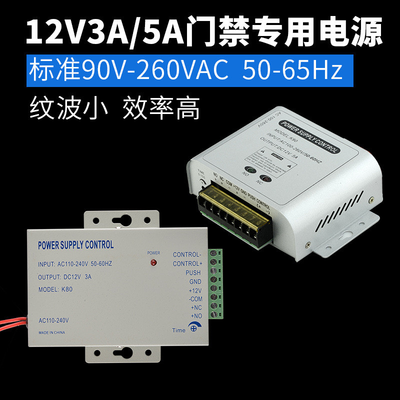 K80门禁电源12v3a开关电源门禁后备电源12V迷你电源楼宇